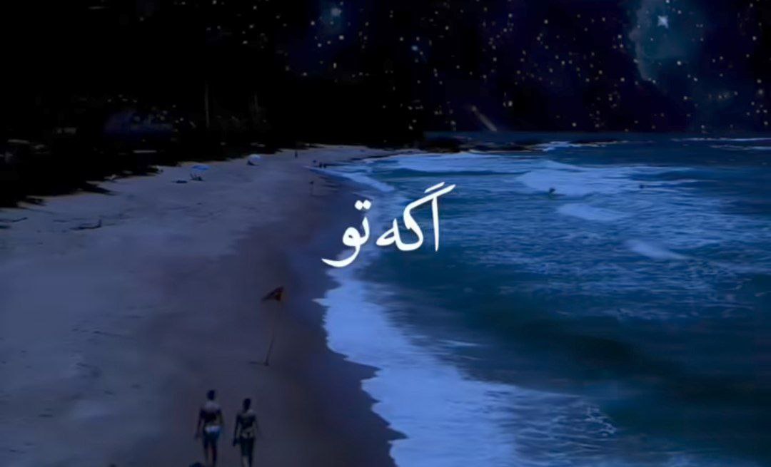  اگه تو وای اگه تو هایده هوش مصنوعی